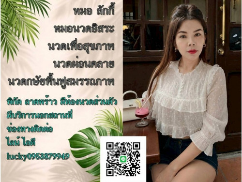 LINE ALBUM ฝากรูปลงเว็บวันที่ 6769 260706 6