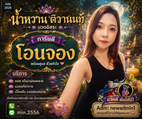 LINE ALBUM ฝากรูปลงเว็บวันที่ 6769 260706 8