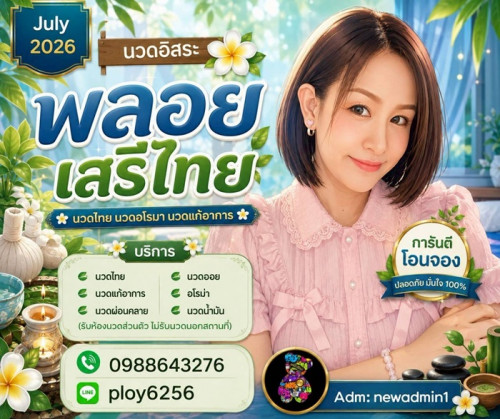 LINE ALBUM ฝากรูปลงเว็บวันที่ 7769 260707 39