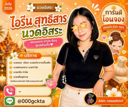 LINE ALBUM ฝากรูปลงเว็บวันที่ 7769 260707 41