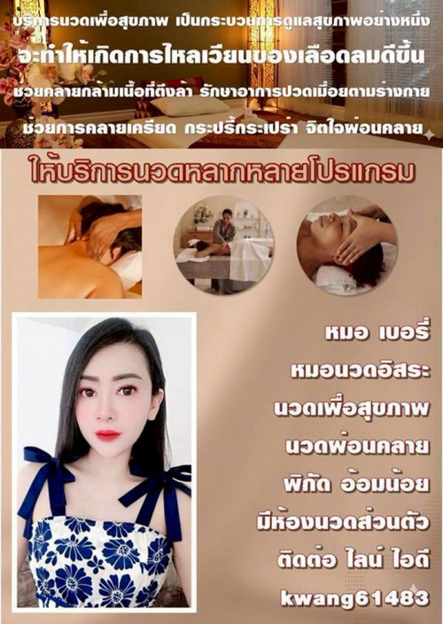 LINE ALBUM ฝากรูปลงเว็บวันที่ 8569 260508 5