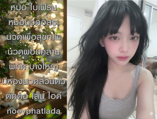 LINE ALBUM ฝากรูปลงเว็บวันที่ 8769 260709 26