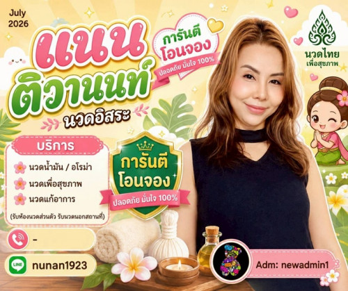 LINE ALBUM ฝากรูปลงเว็บวันที่ 8769 260709 35