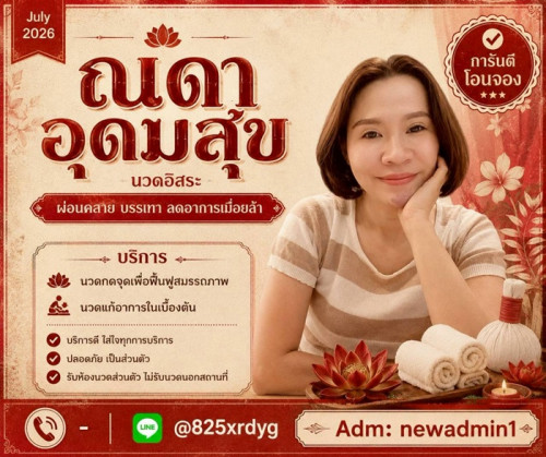 LINE ALBUM ฝากรูปลงเว็บวันที่ 8769 260709 7