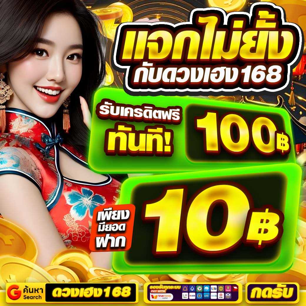 LINE ALBUM ดวงเฮง 260501 6