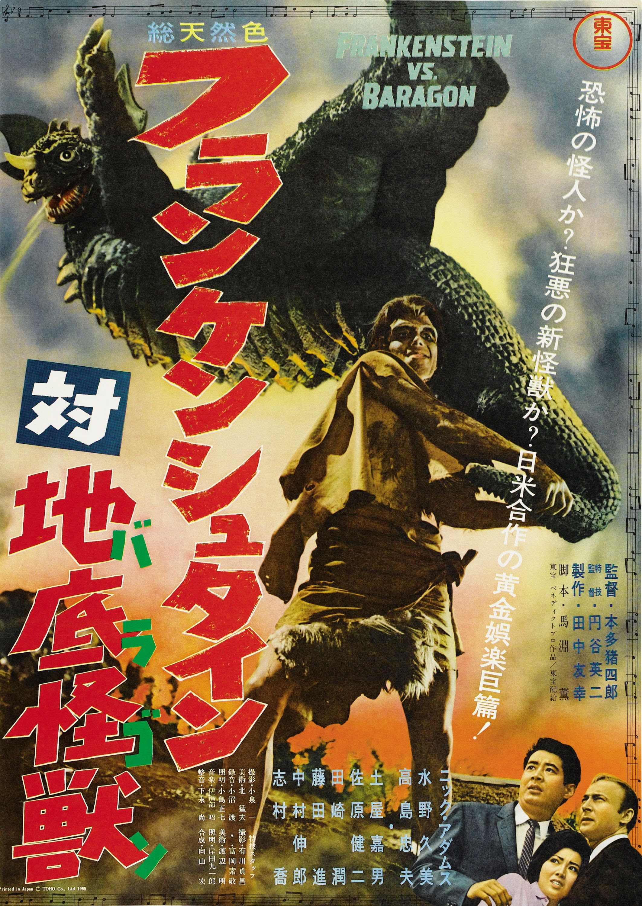 [�����]-Frankenstein vs Baragon (1965) �ç������ �з� ���ҡ�͹-WEB-DL.H.264.1080p. [Modified]-[�ҡ����]