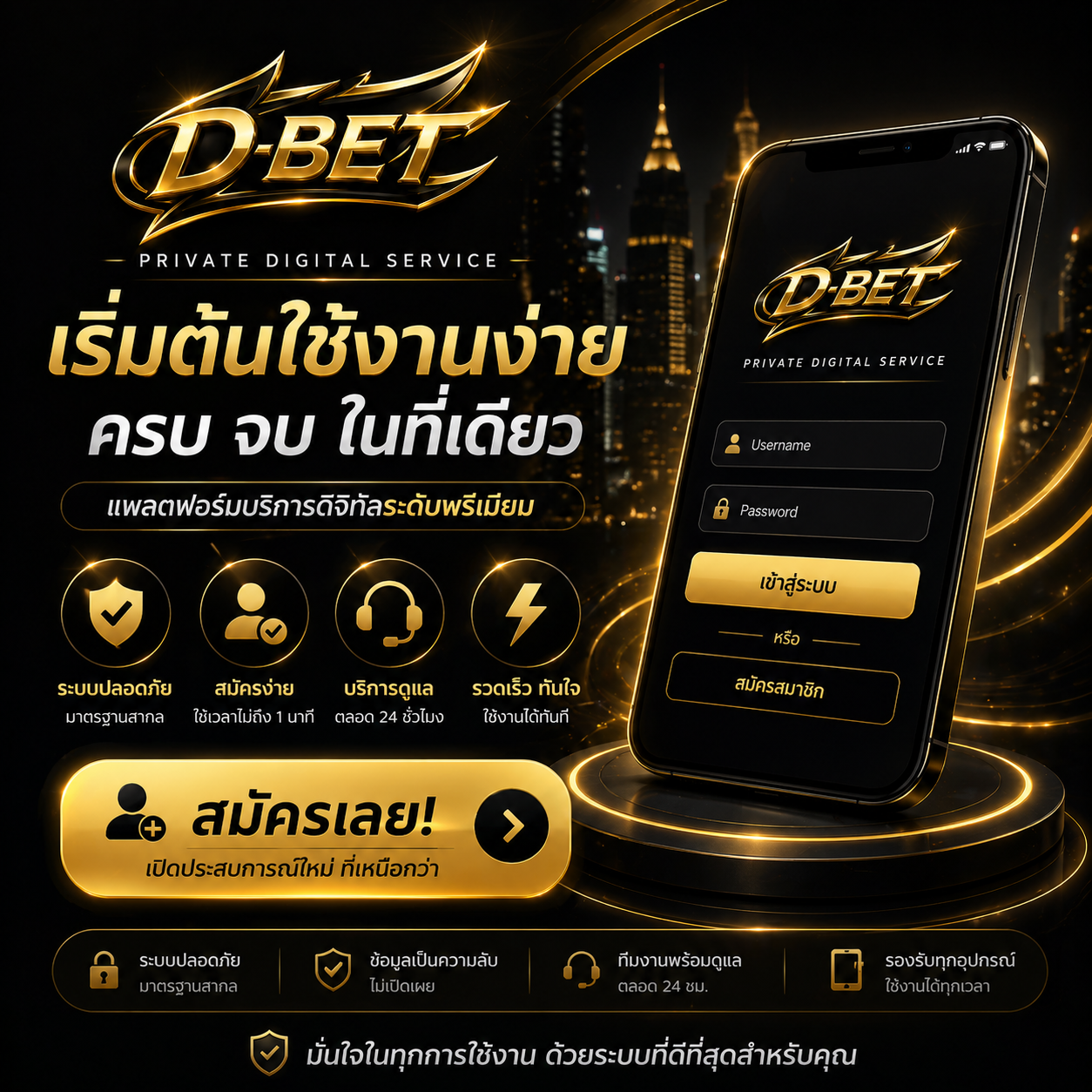 D-BET visual