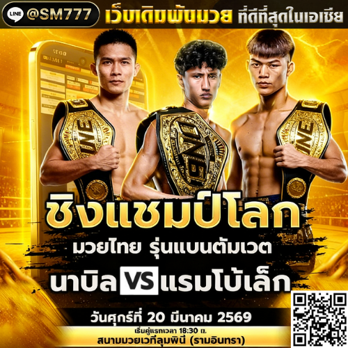 ONELUMPINEE147