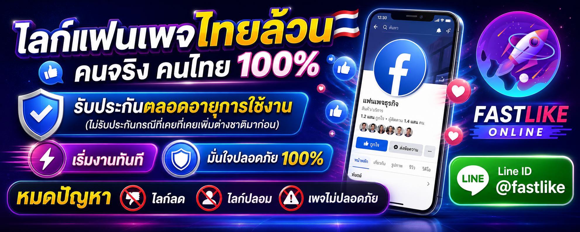 Promotion 2