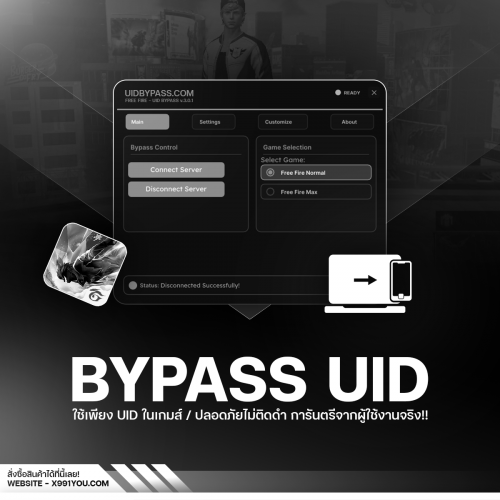 Product-Bypass-UID.png