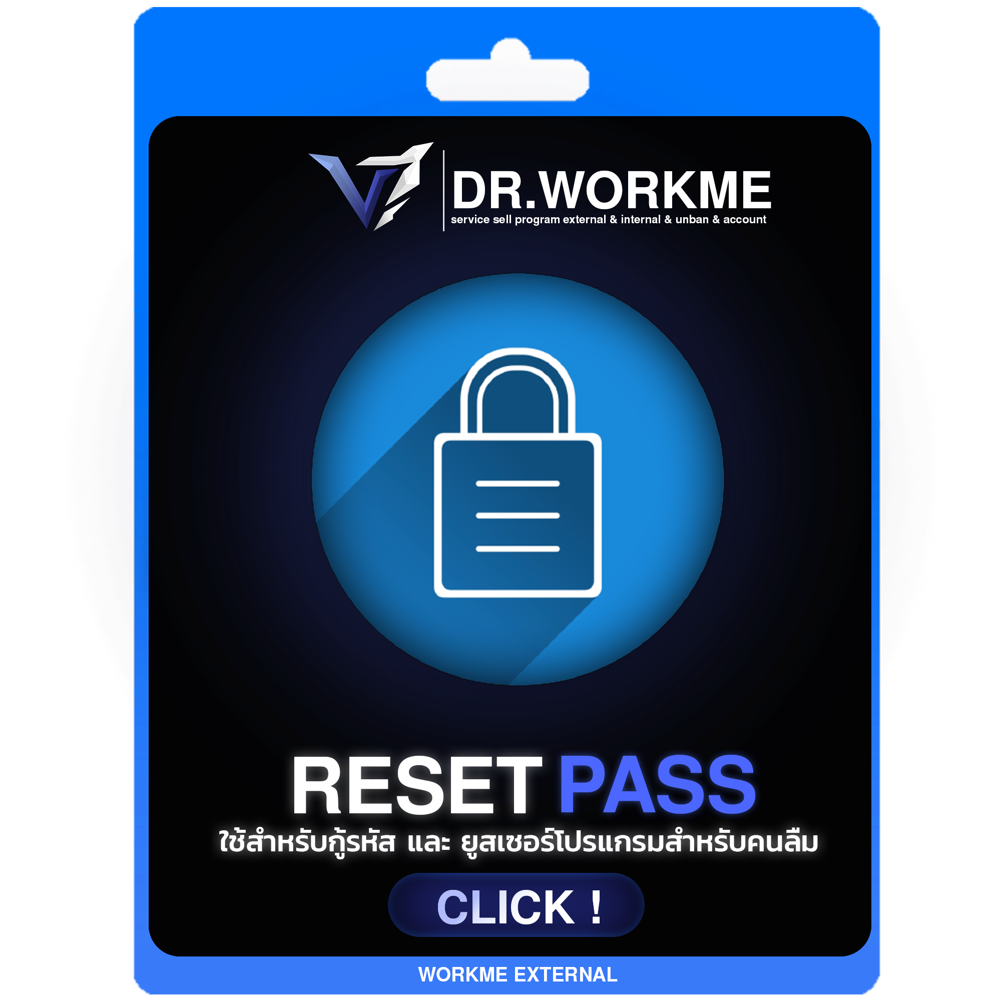 RESET USER