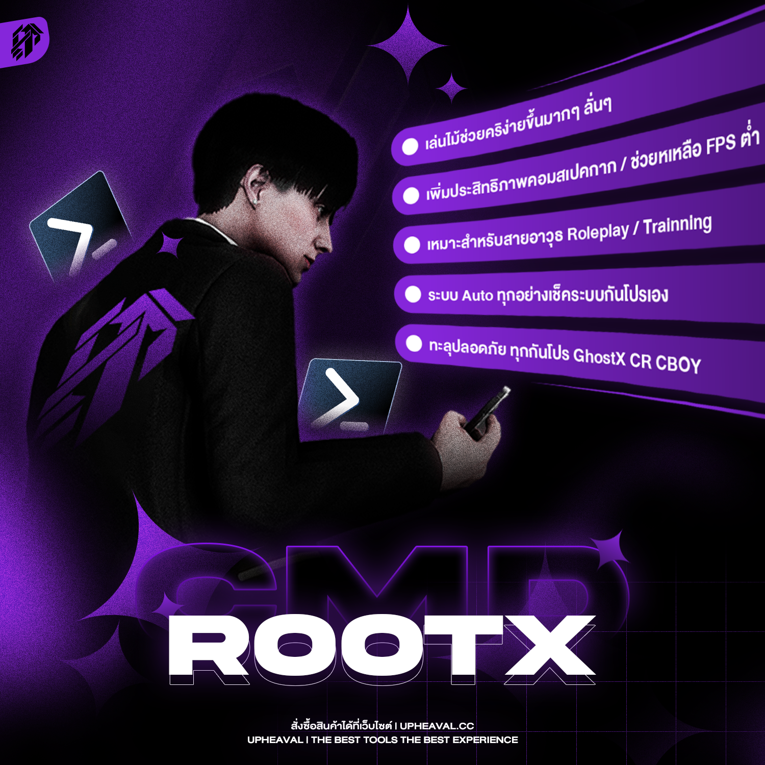 CMD ROOTX