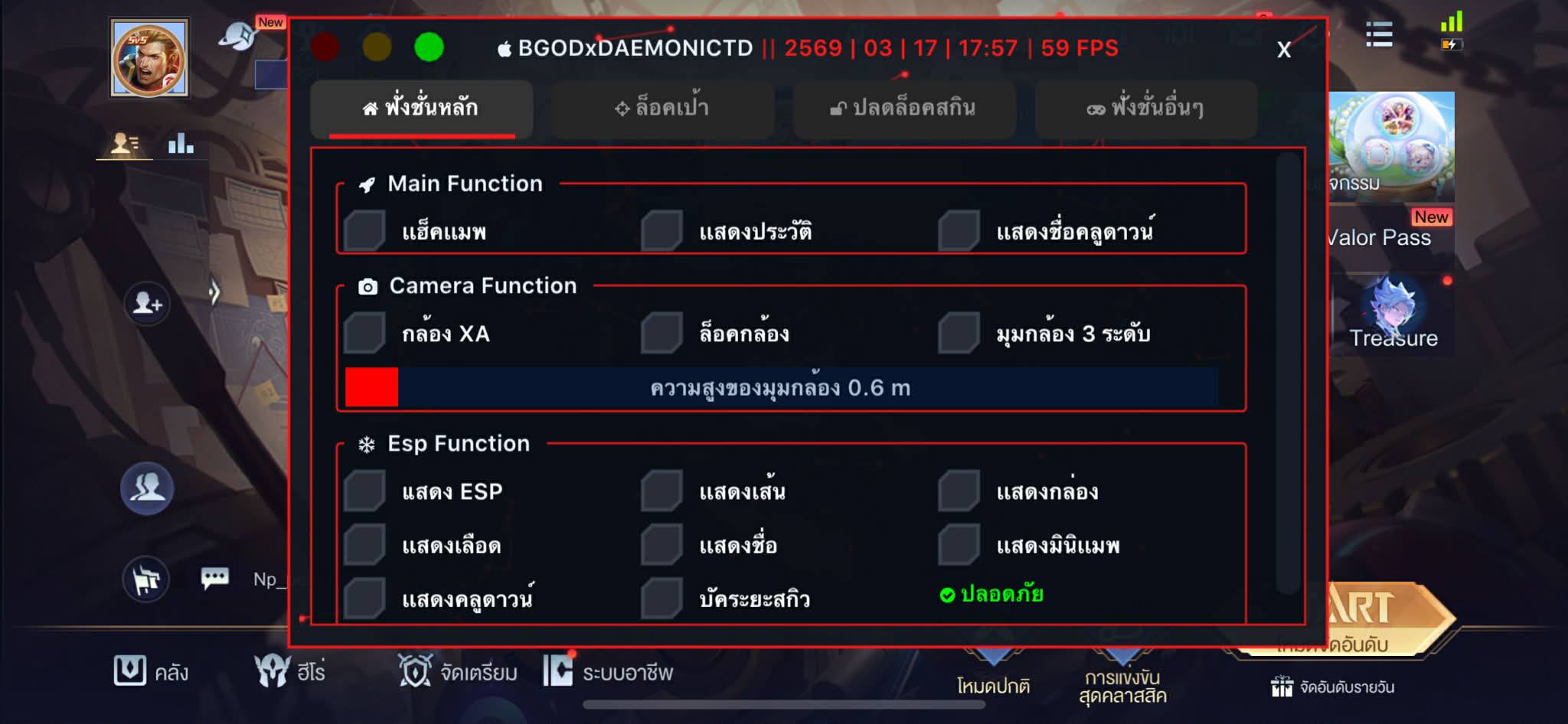 • 🛒 โปร ROV IOS 1 วัน ! VIP