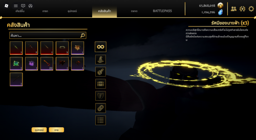 RobloxScreenShot20260522_144059192.png