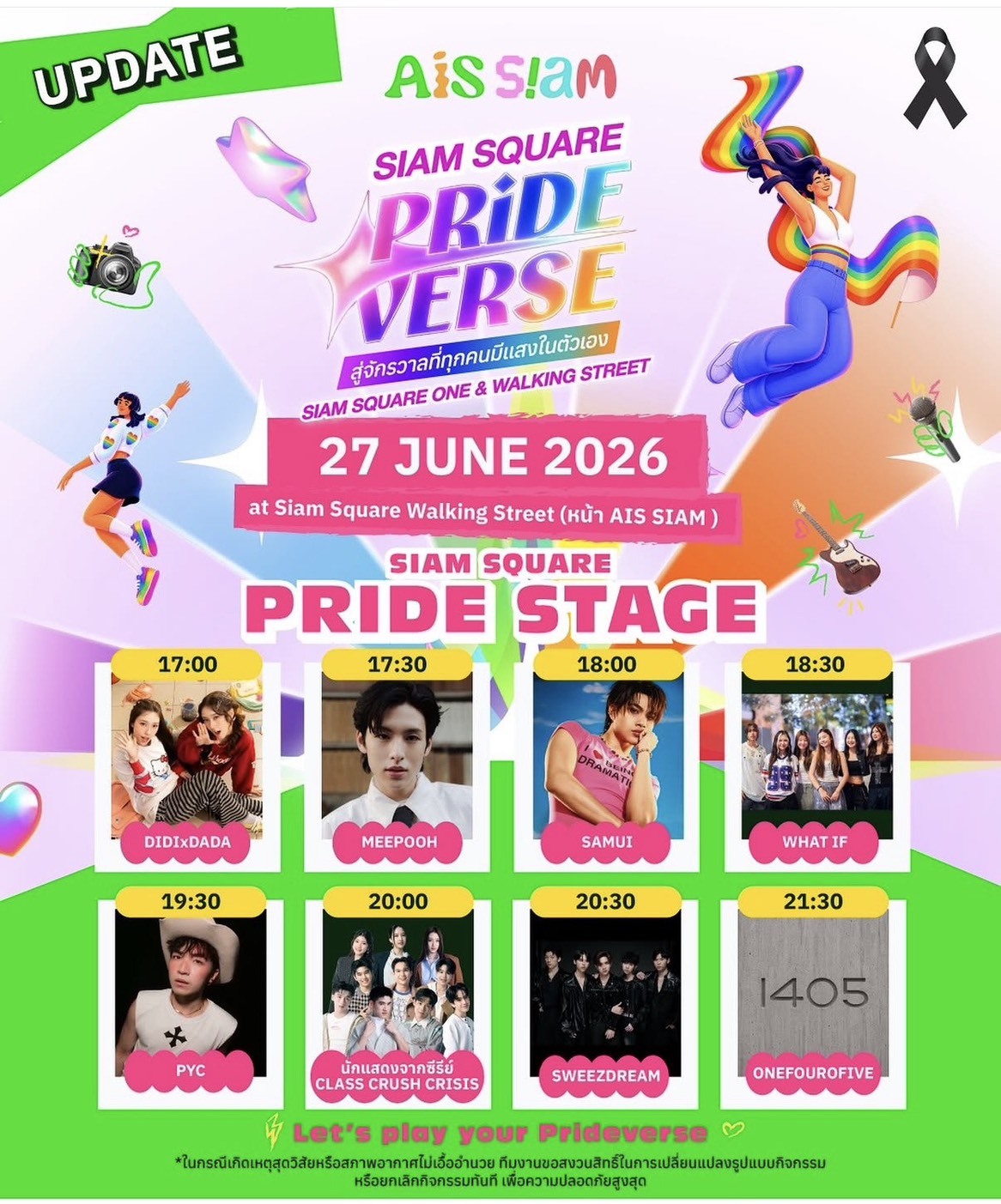 Siam Square Pride Verse