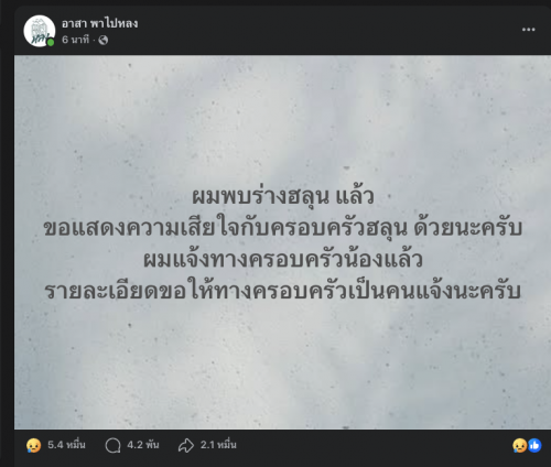 Screenshot 2569 07 29 at 20.02.09