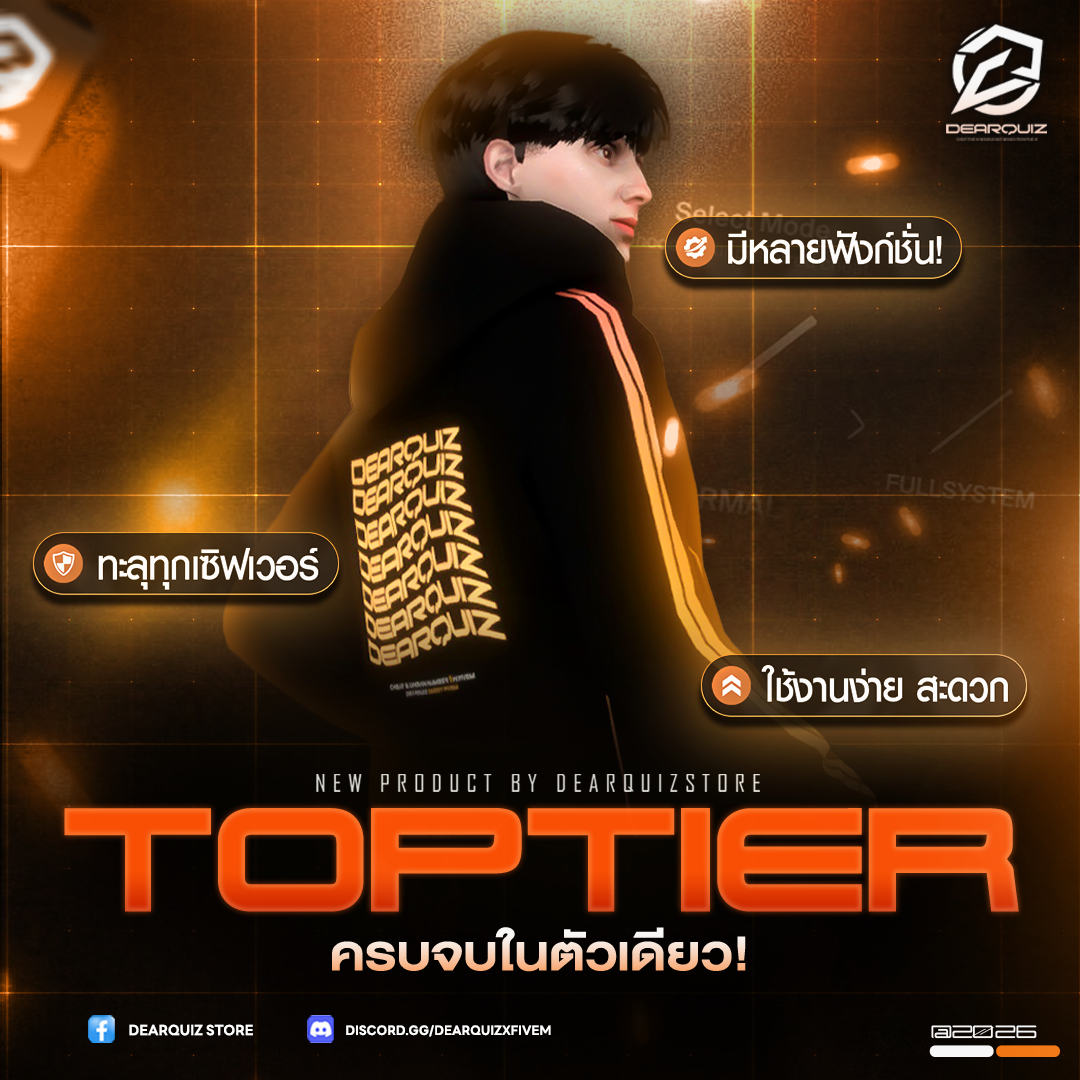 🎯CMD TOPTIER - 3 Mode รวมฟังก์ชั่นไม้ & มีด