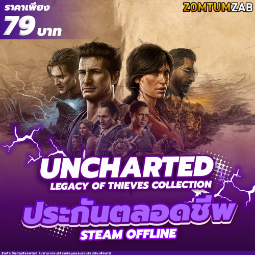 Uncharted.png