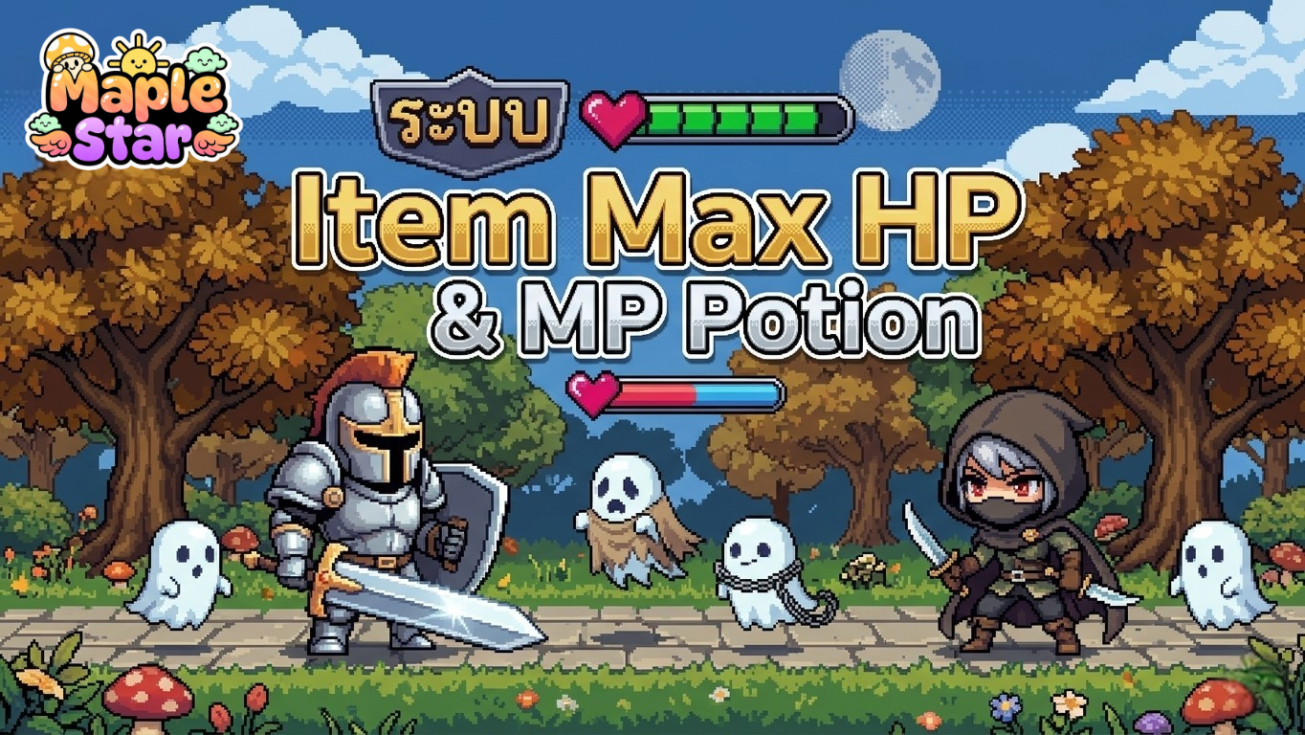 Max HP&MP Potion