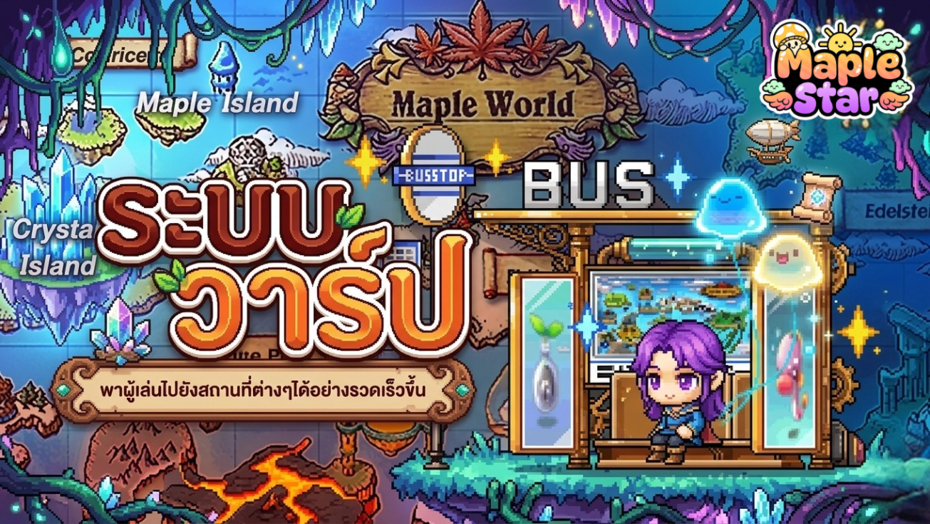 Traveling System