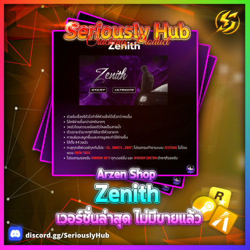 ZenithC.png