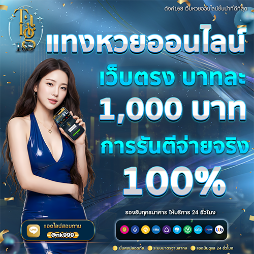 �ç ����ժ��� �ѧ��168 ����͹�Ź� 260369 �͹�Ź�3