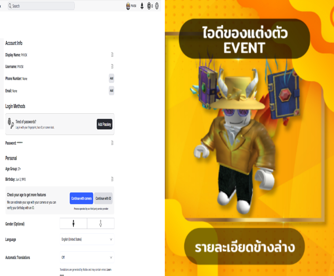 ไอดีติดของแต่งตัว Event  ชื่อ 5 หลัก จำหน่ายไอดี Roblox ติดของแต่งตัว Event ไอดีของแต่งตัว , ไอดีของแรร์