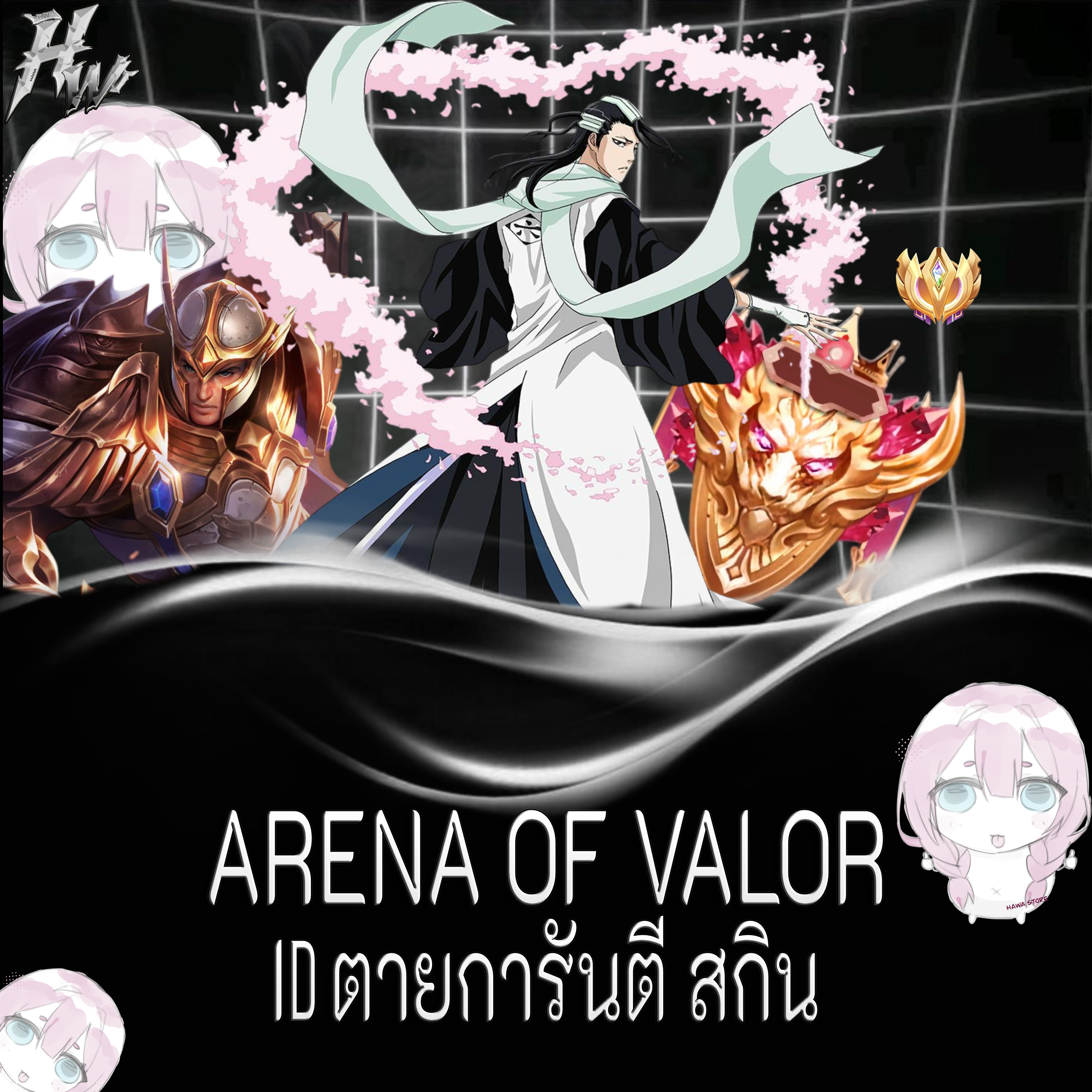 ID02 ตายการันตีสกิน หน้าปก