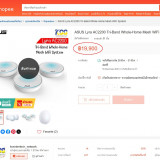 asus-Lyra-ac2200-tri-band-whole-home-mesh-WiFi-system