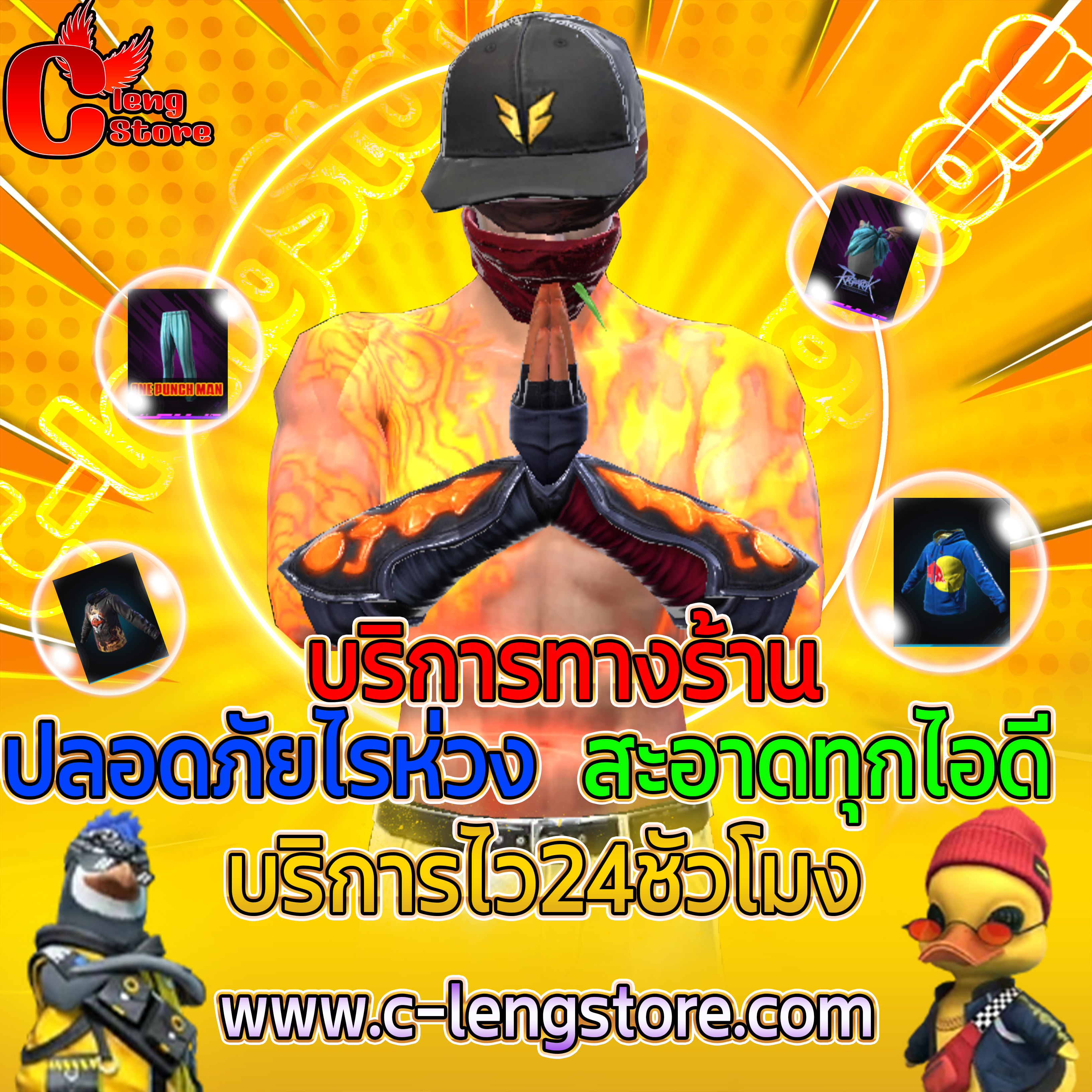 เตรียมตัวให้พร้อมกับ การเปิดตัวใหม่!!