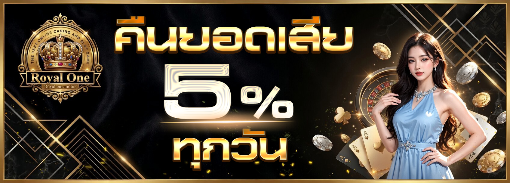 โปรโมชั่น 4