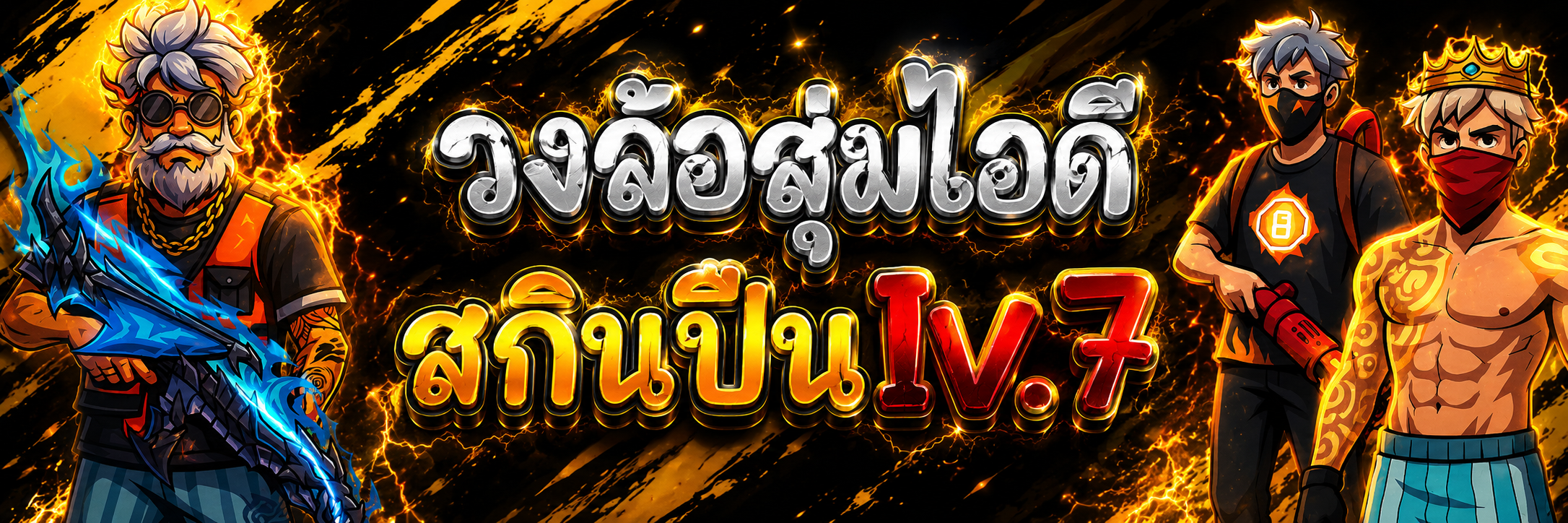 Game Image