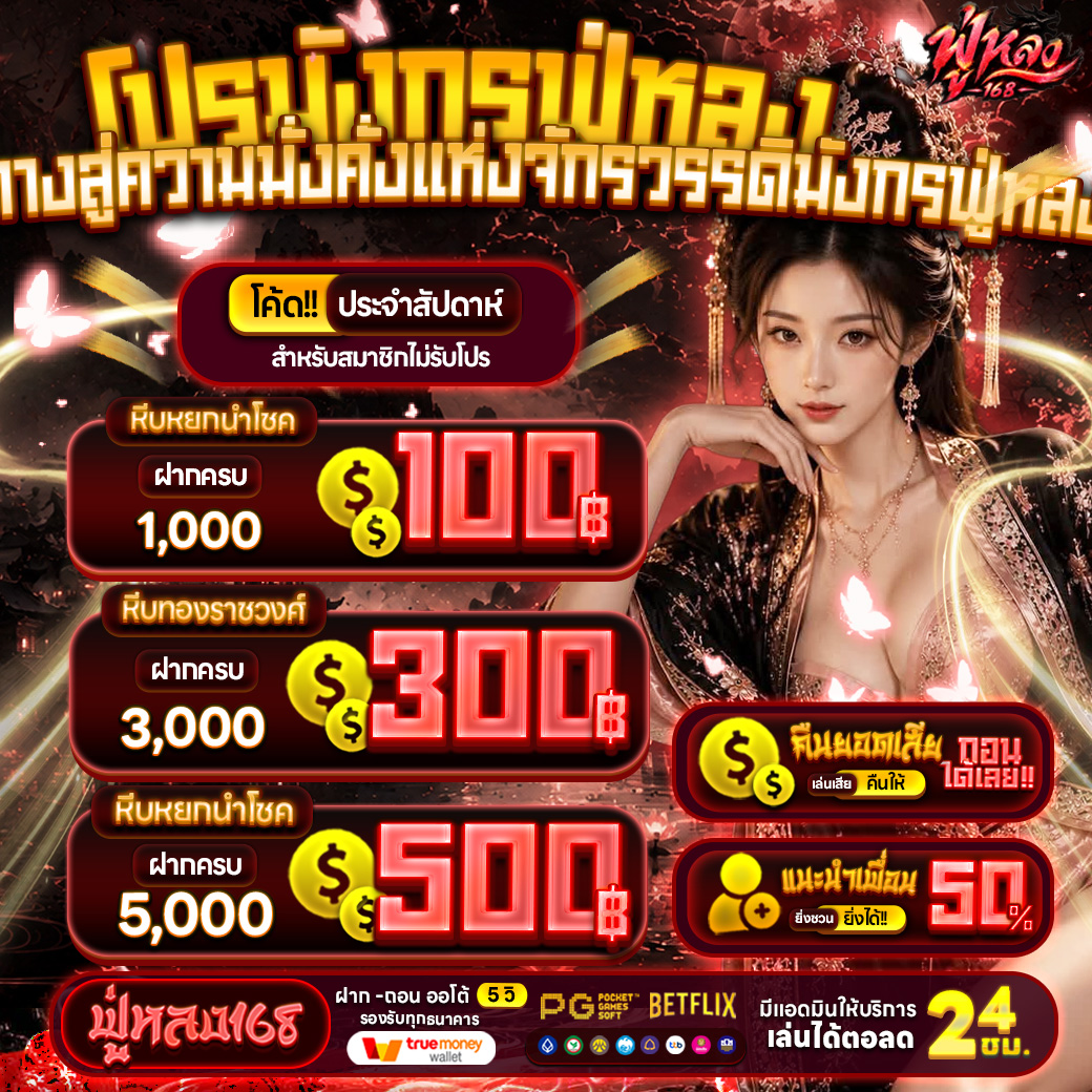 โค้ดประจำสัปดาห์