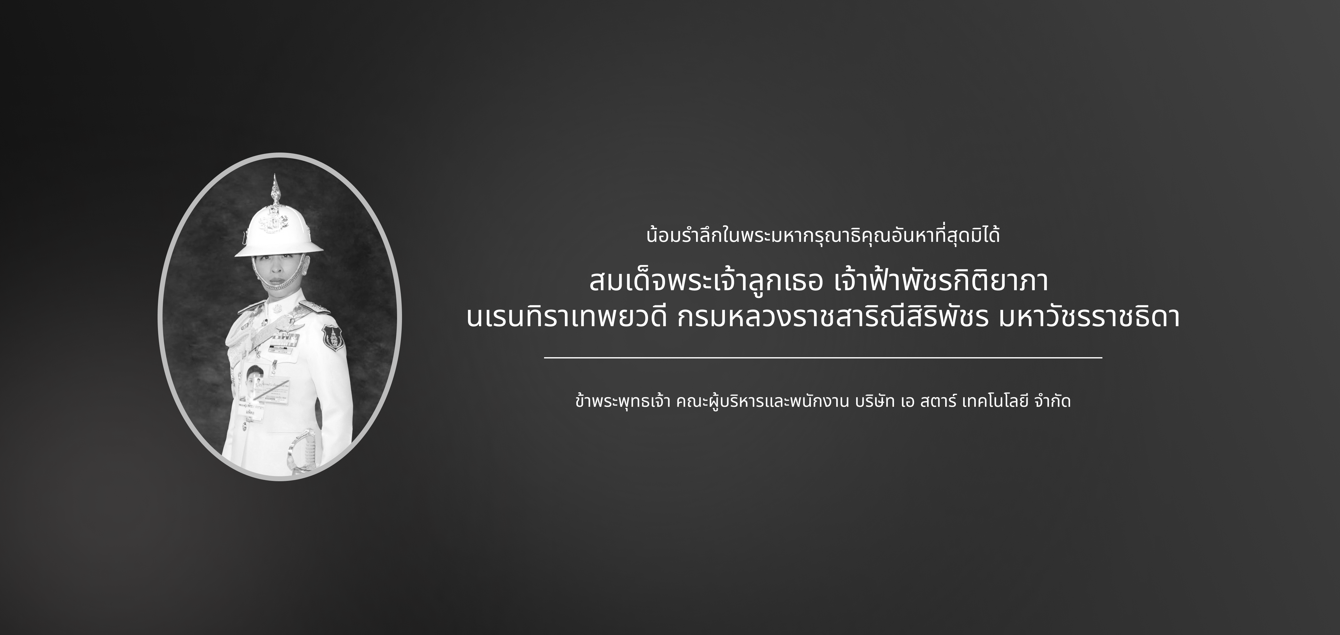 ประกาศ