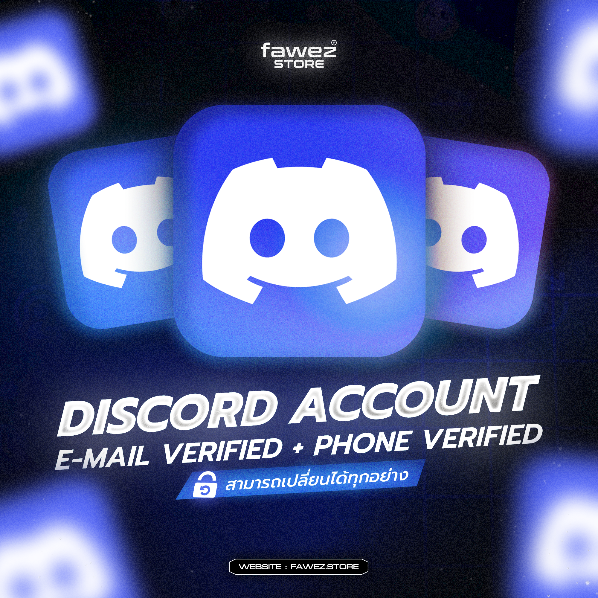 Discord ยืนยันอีเมล + เบอร์มือถือ | สามารถเปลี่ยนข้อมูลได้ทุกอย่าง !!