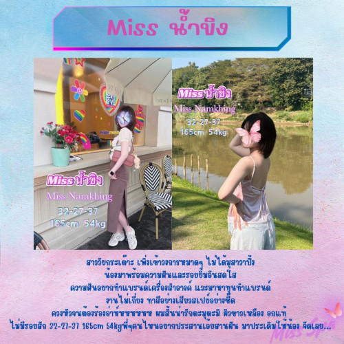 น้ำขิง" border="0