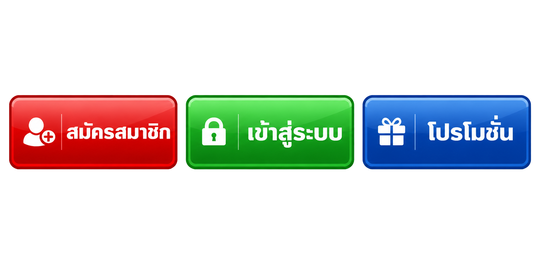 สมัครสมาชิก