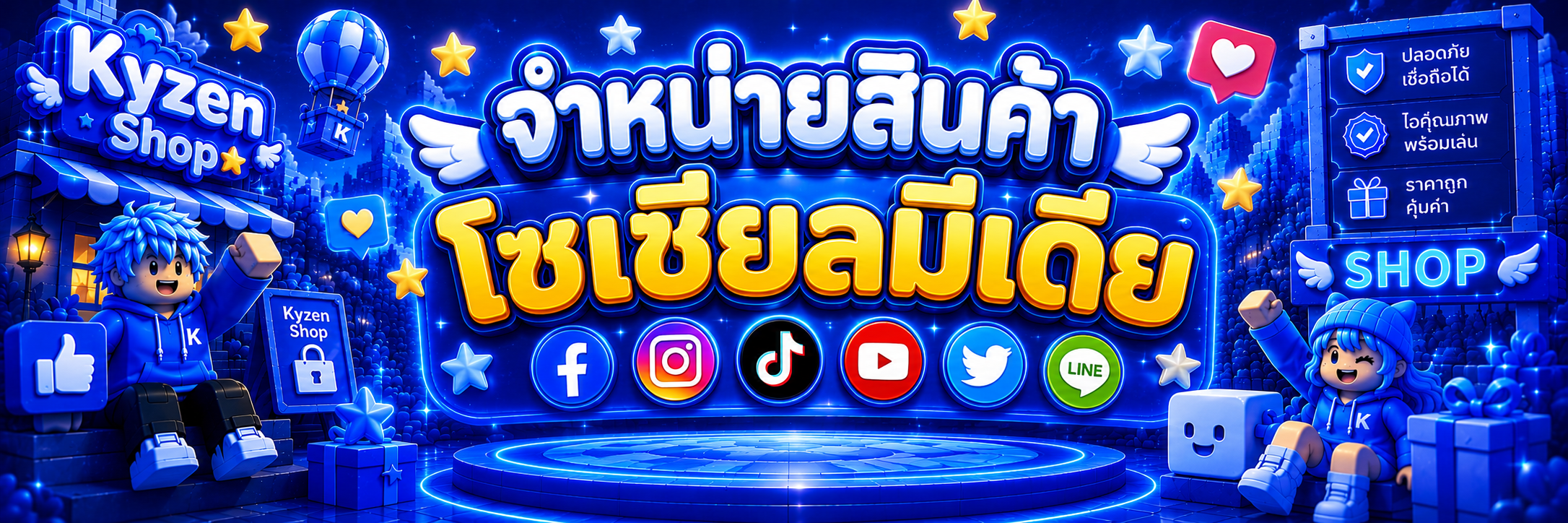 โซเชียลมีเดีย