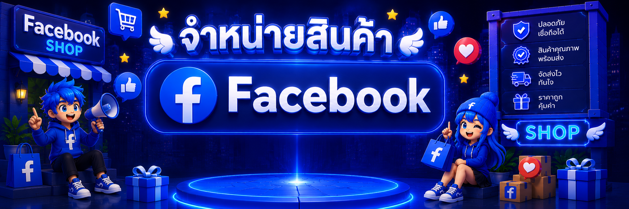 Facebook