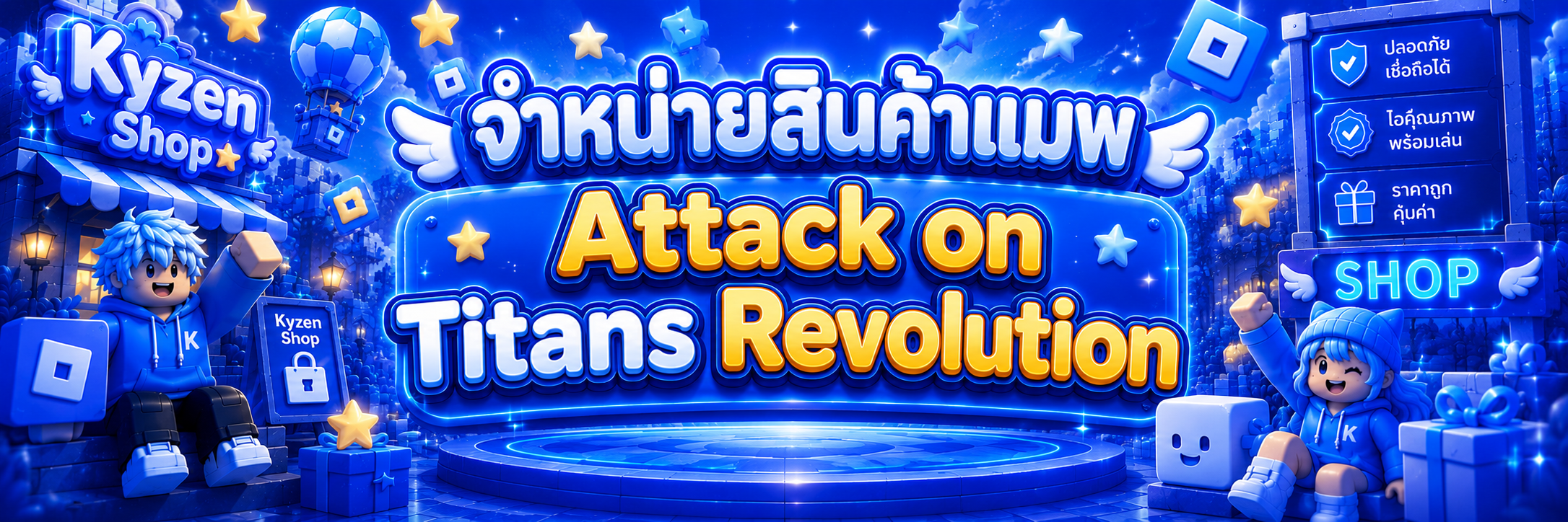 Attack on Titans Revolution
