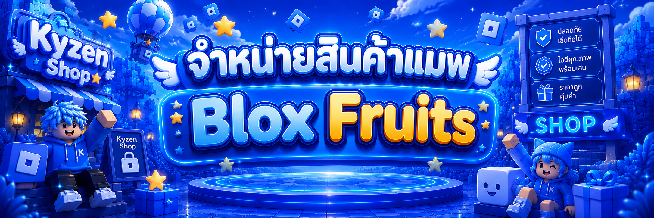 Blox Fruit