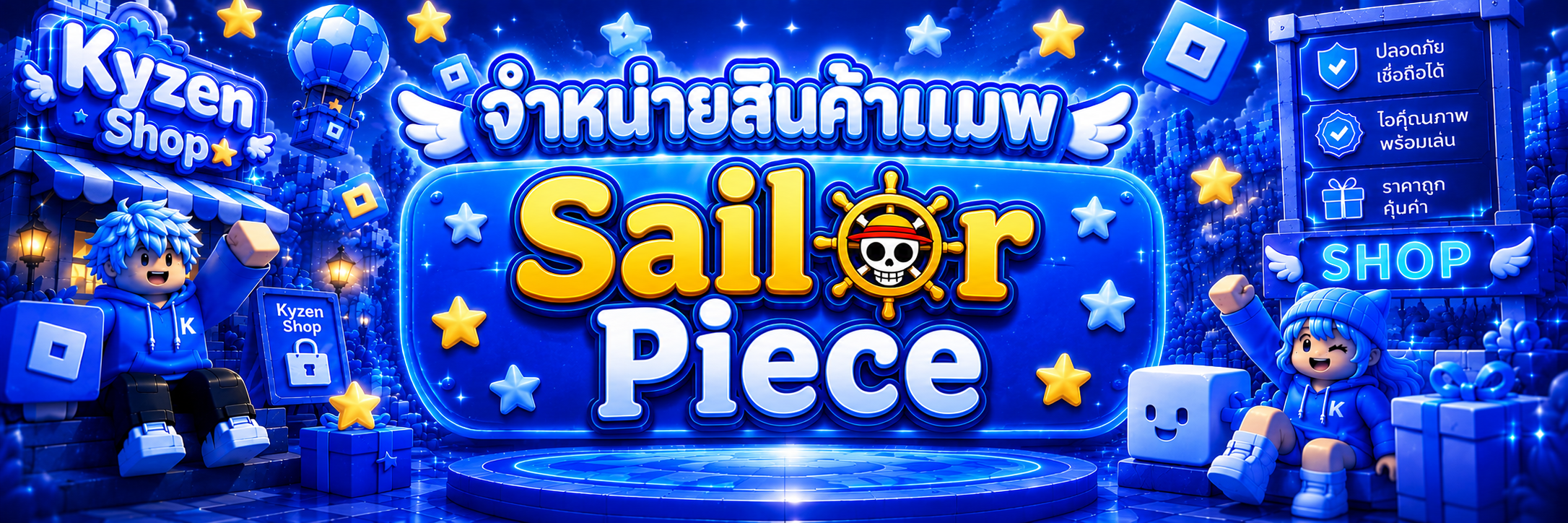 Sailor Piece