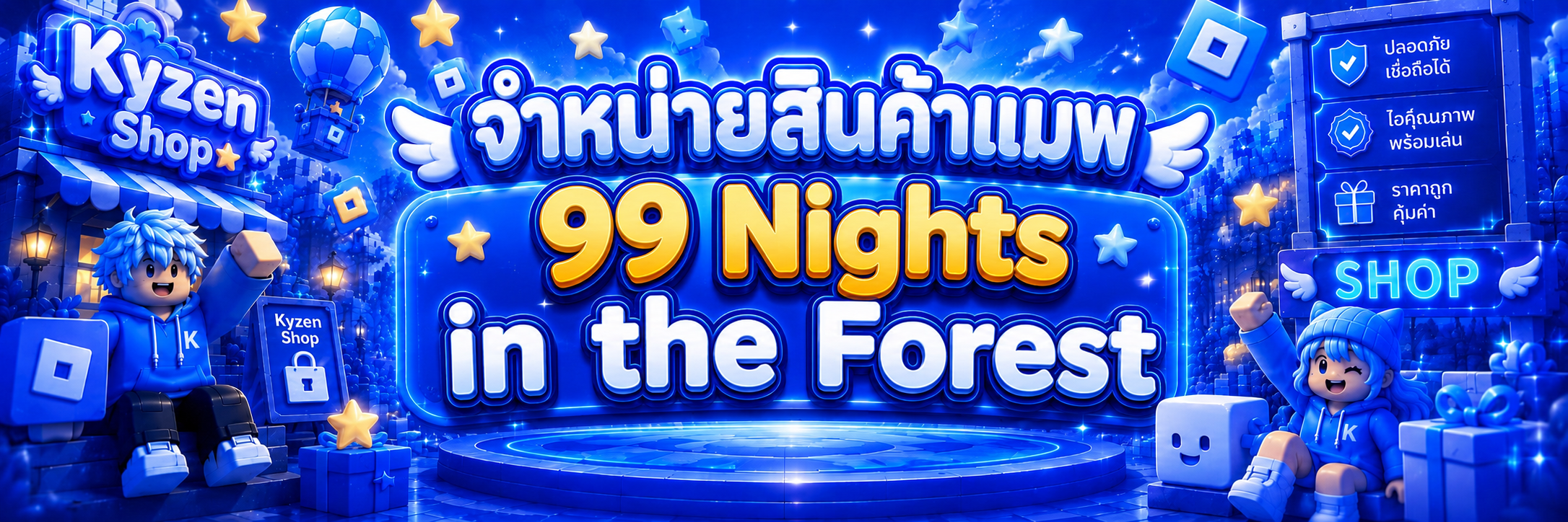 99 Nights in the Forest