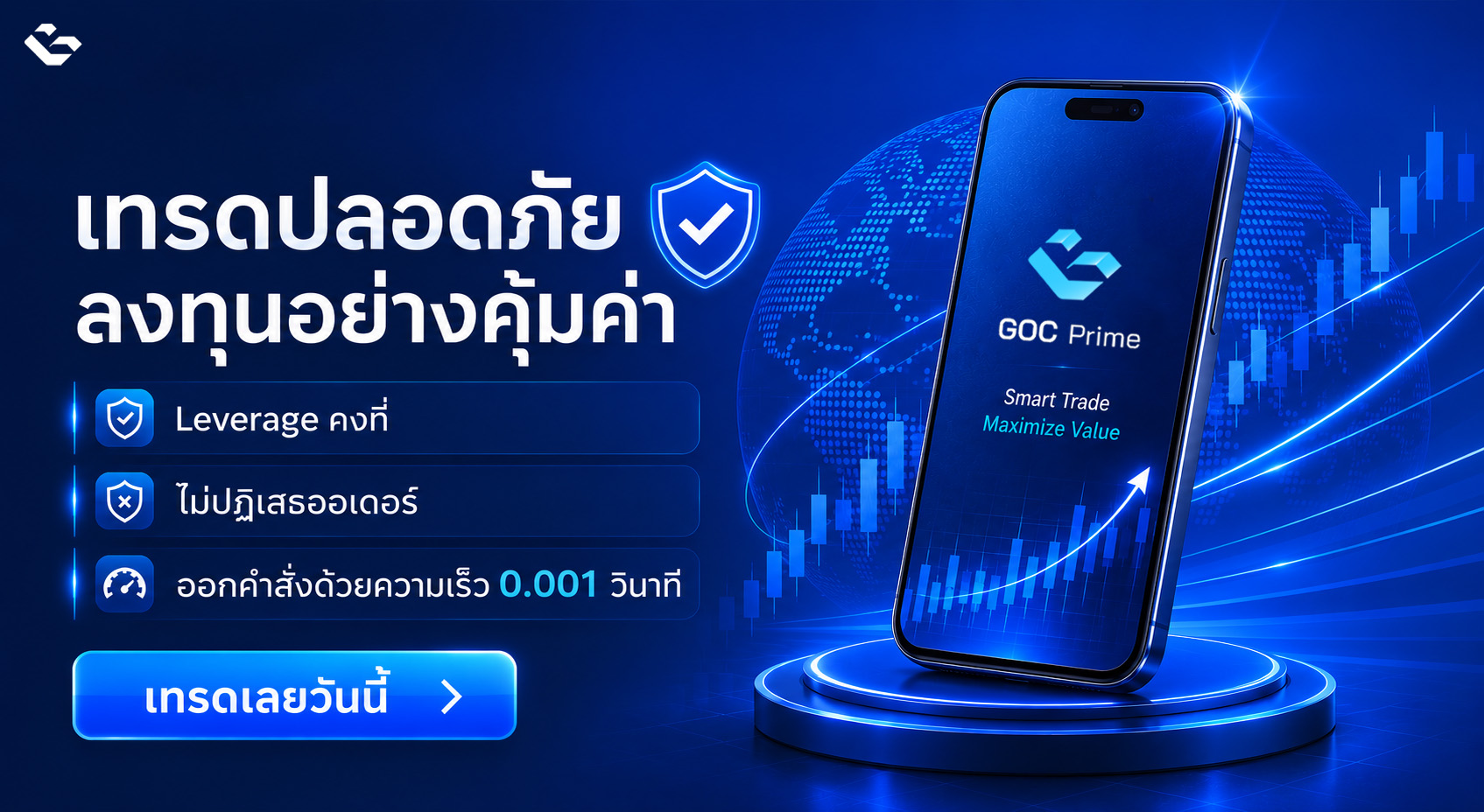 เทรด