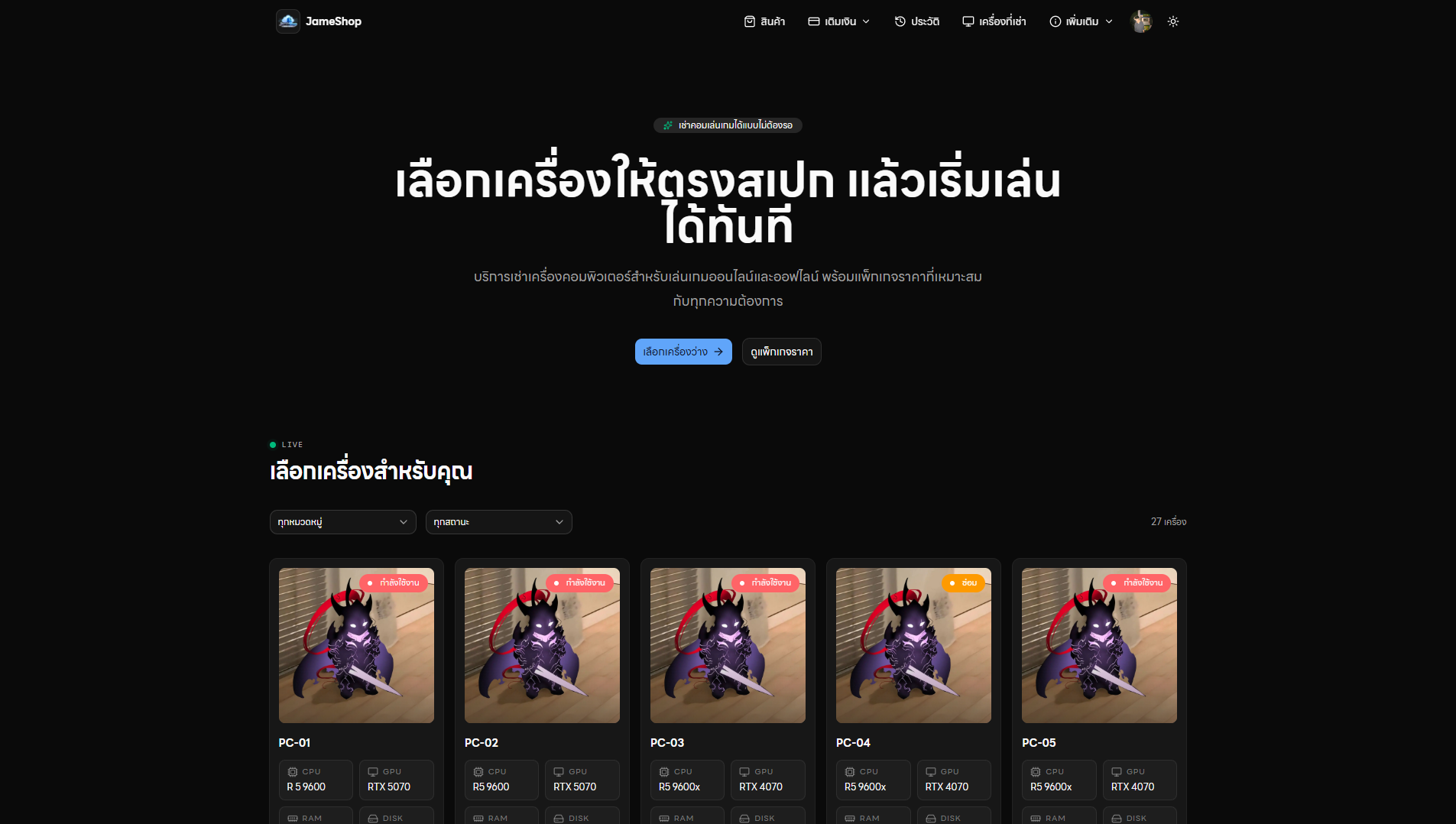 JameShop preview