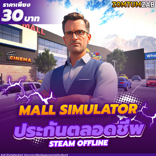 mall-simulator.png