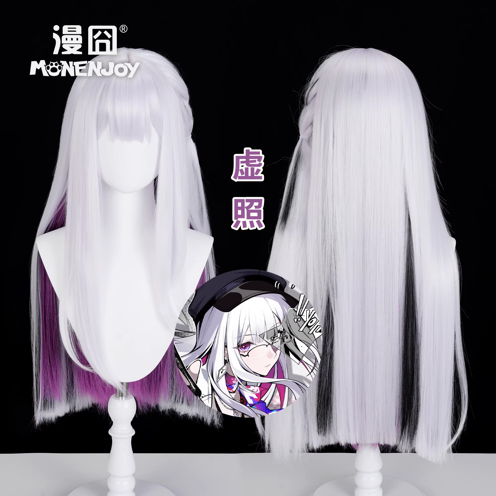 รูปภาพสินค้า 【Pre-Order】ร้าน Monenjoy - Honkai: Star Rail - วิกคอสเพลย์ Nihilux