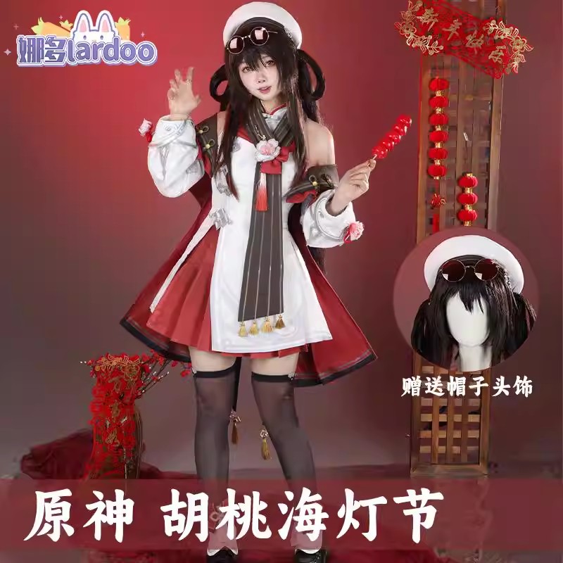 รูปภาพสินค้า 【Pre-Order】ชุด Hutao Skin