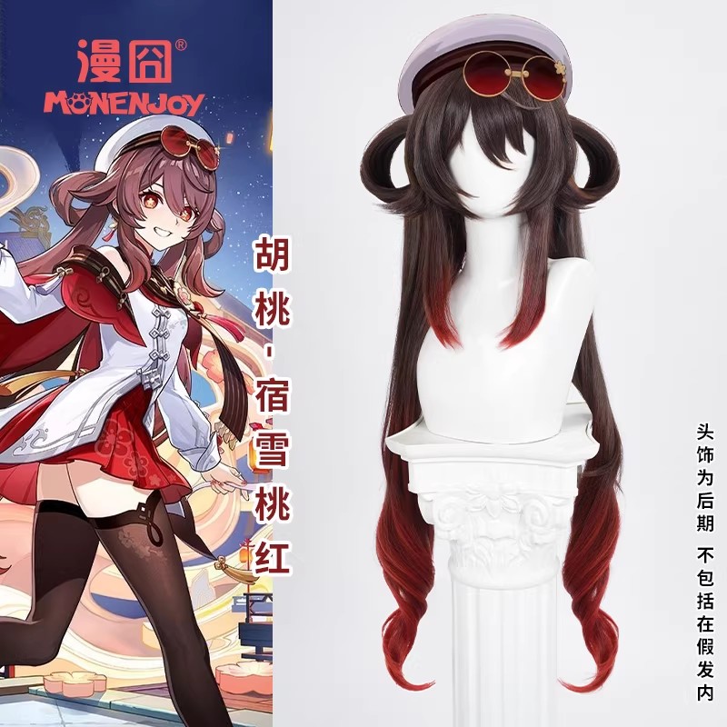 รูปภาพสินค้า 【Pre-Order】วิก Hutao Skin