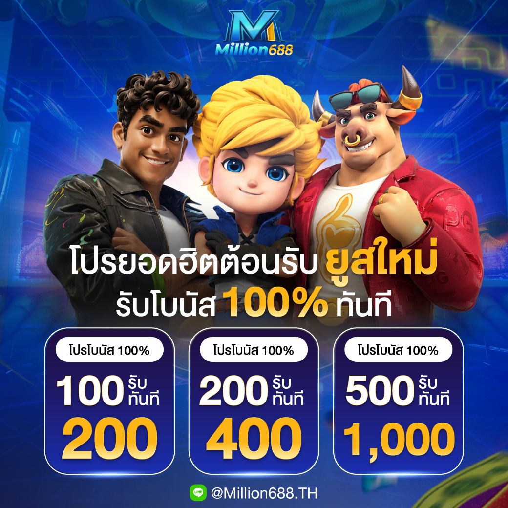 million688